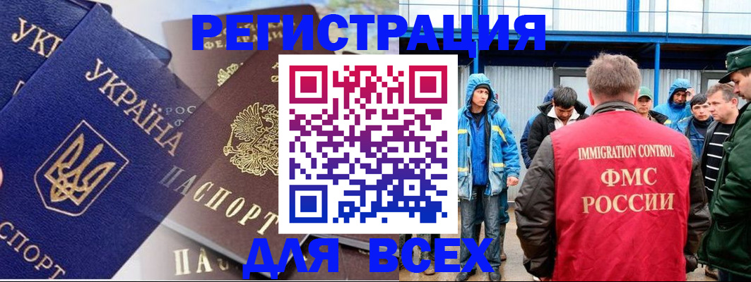 прописка в квартире в Ленинске