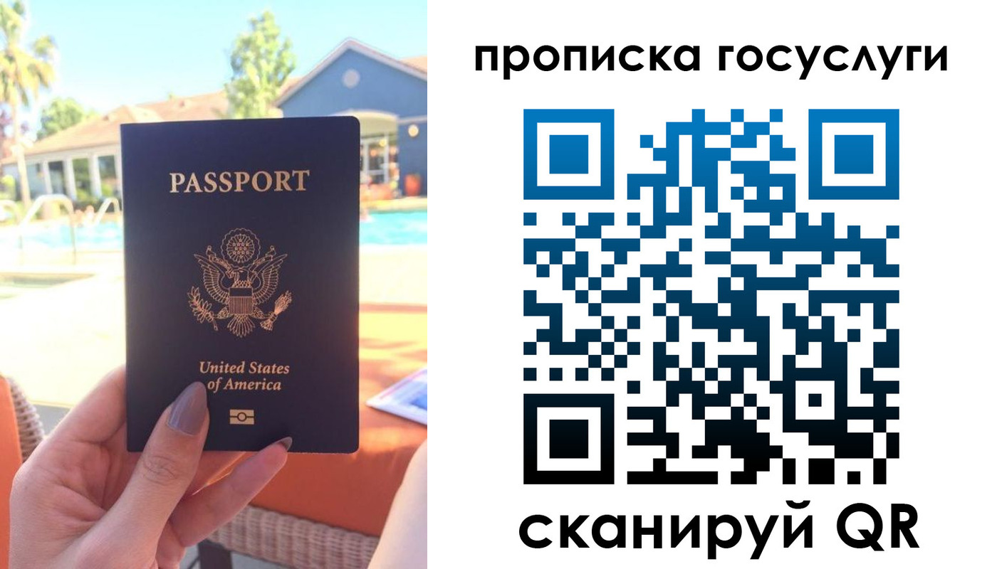 прописка для школы в Ленинске
