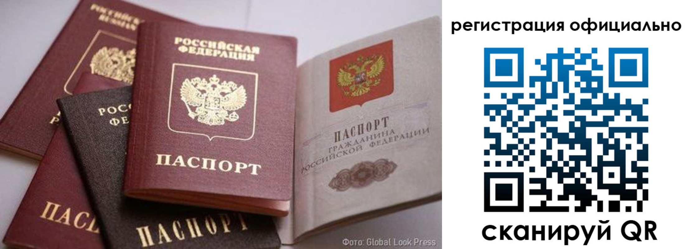 временная прописка в Ленинске