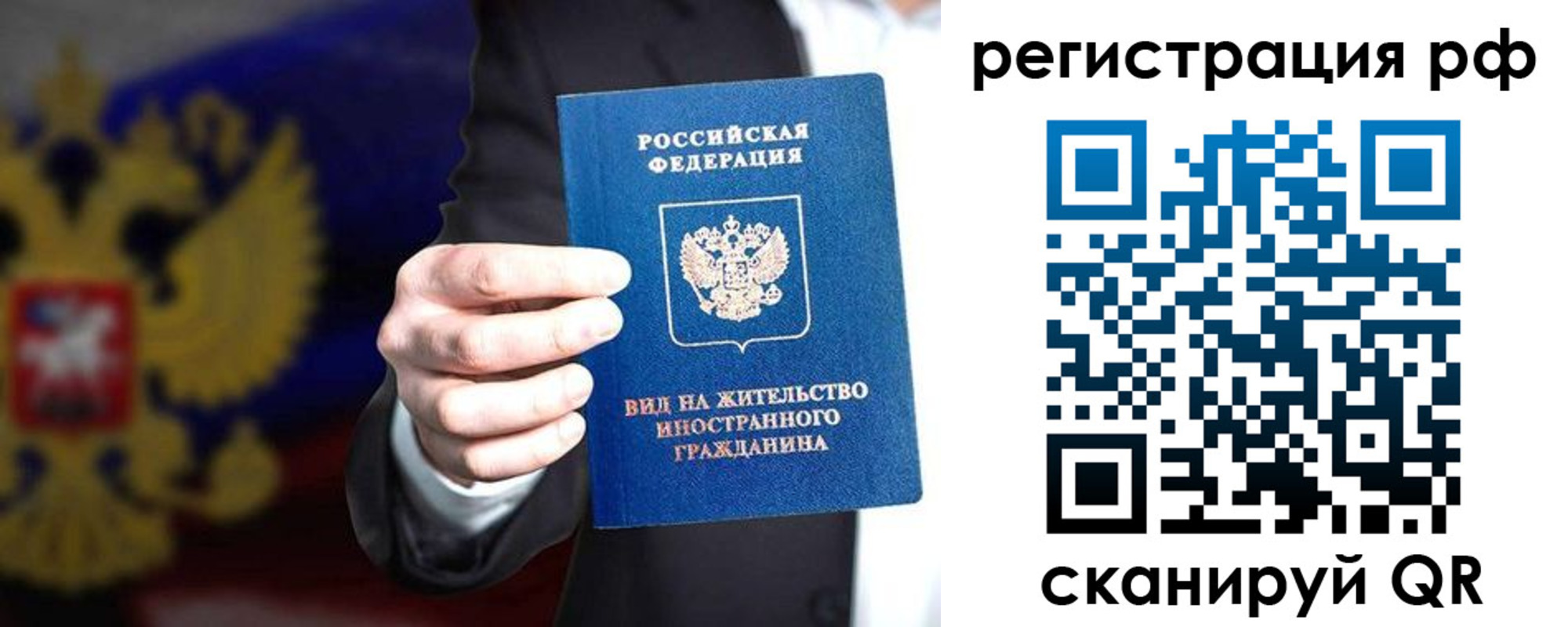 временная регистрация поиск в Ленинске