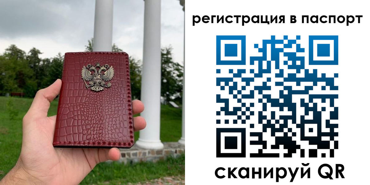 временная регистрация гарантия в Ленинске