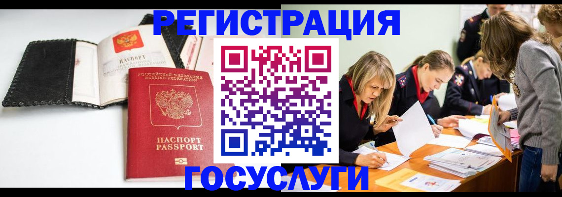 прописка для военкомата в Ленинске
